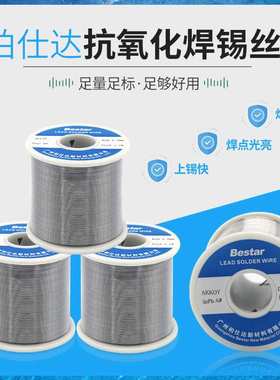 厂家有铅63度焊锡丝0.6mm 0.8mm~2.0mm 锡丝 含铅锡线800g 焊锡线