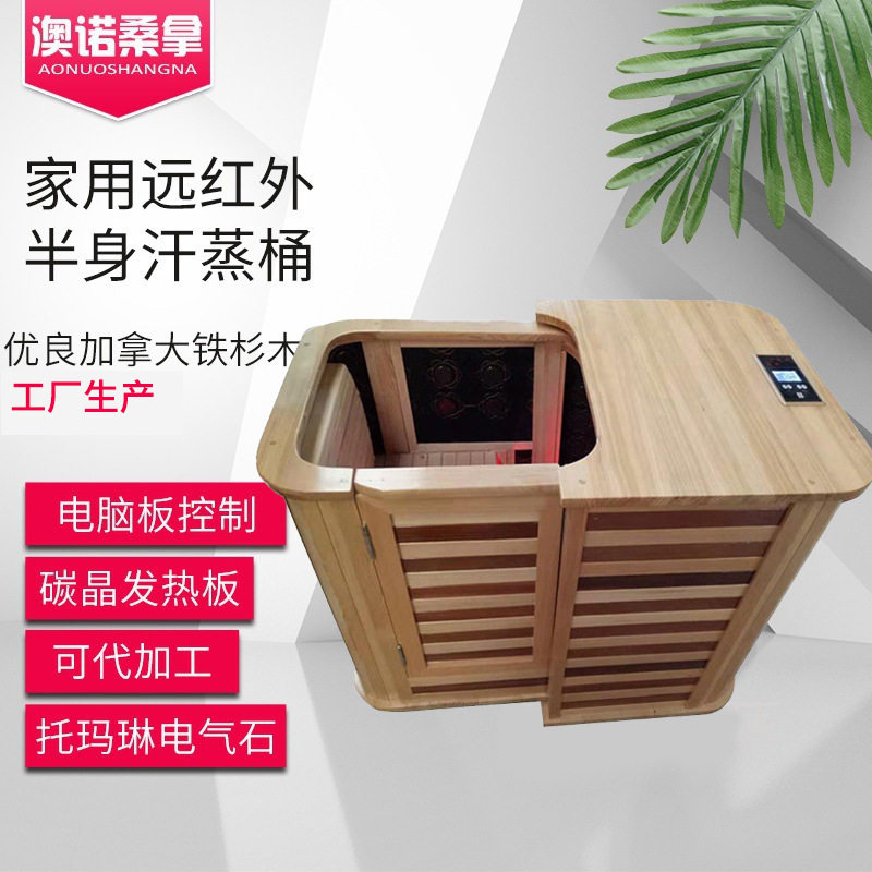 远红外线半身汗蒸桶家用桑拿房熏蒸全息碳晶发热能量桶汗蒸箱热疗