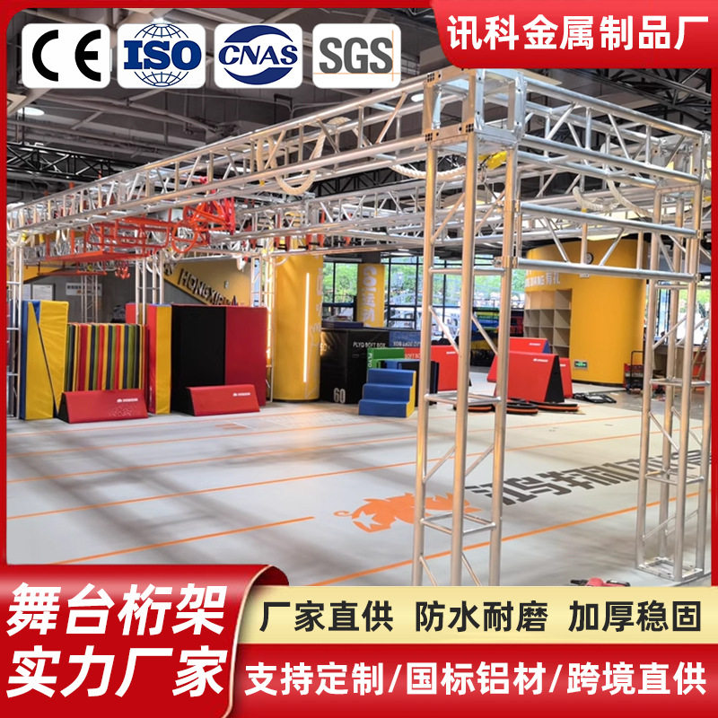 定制铝合金桁架6061-T6铝材户外演出活动舞台灯光架turss架批发