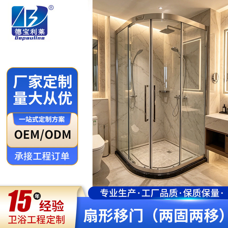 扇型移门淋浴房玻璃门隔断干湿分离家用洗澡卫生间浴室隔离玻璃门