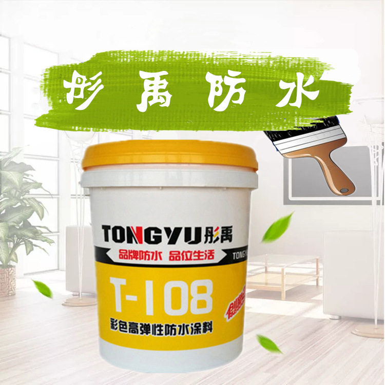 彤禹T108聚氨酯彩色防水涂料外墙屋顶补漏防水材料20kg