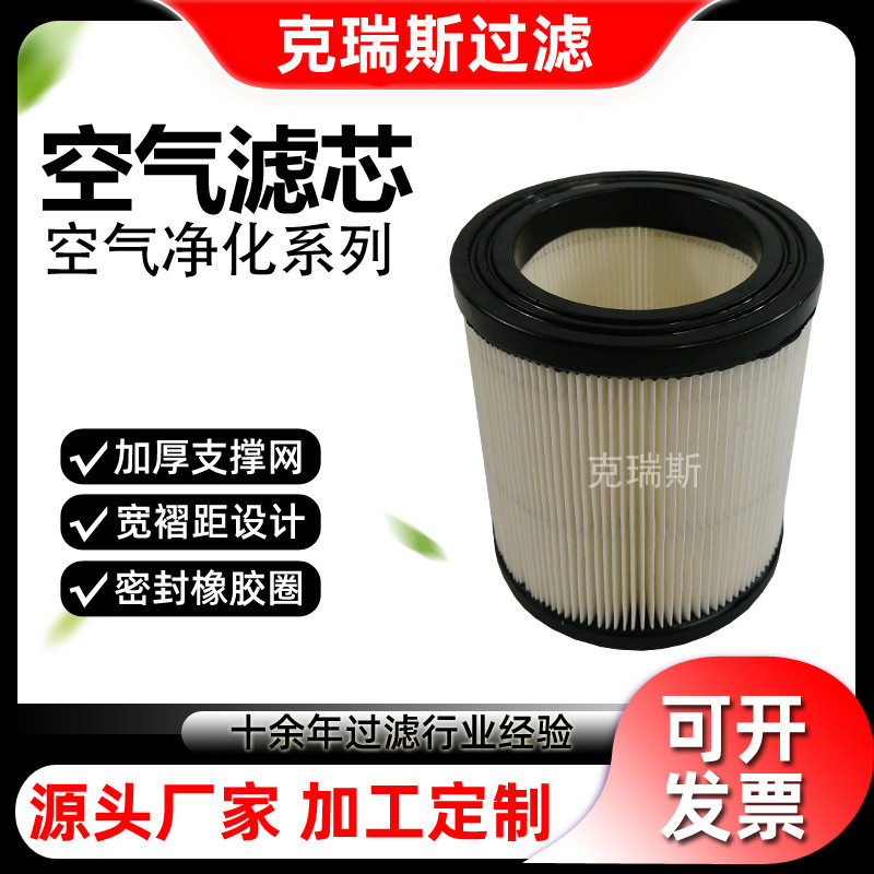 克瑞斯空压机空滤木浆纸滤芯压缩机折叠空滤螺杆机空滤厂家