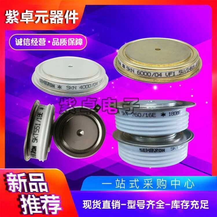 西玛声波FRD晶闸管E1500NC200 E1500NC250 E1500NH200 E1500NH250