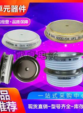 西玛声波FRD晶闸管E1500NC200 E1500NC250 E1500NH200 E1500NH250