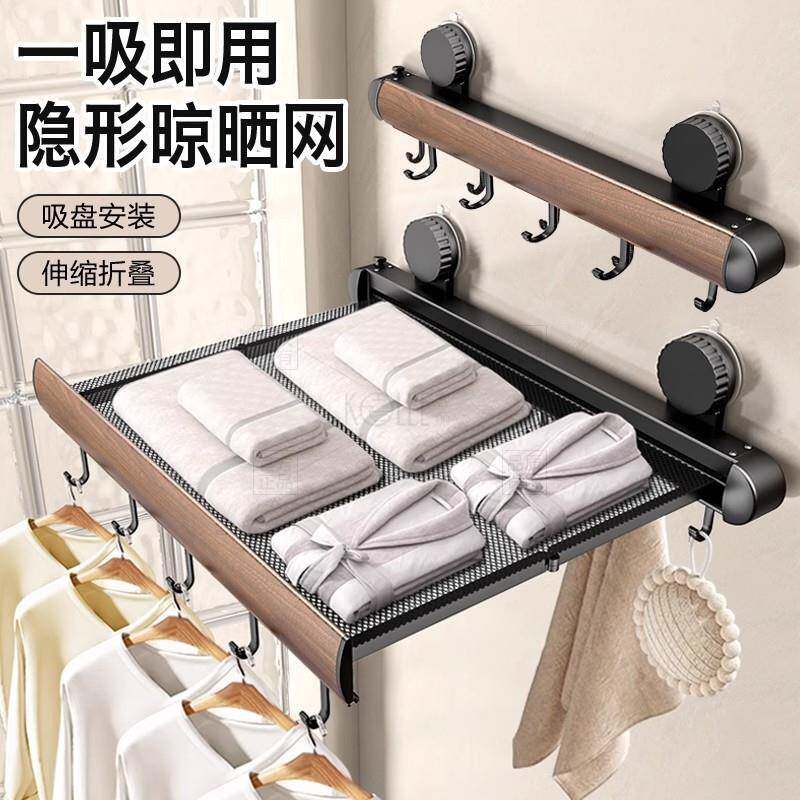 吸盘可拆卸伸缩隐形折叠晾衣架免打孔阳台栏杆晾晒网窗外晾衣网兜