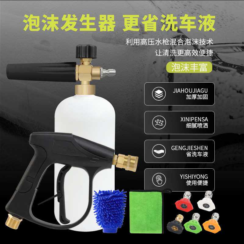高压洗车机水枪泡沫喷壶套装五色喷嘴 家用洗车工具PA壶雪花喷壶