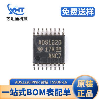 ADS1220IPWR ADS1220 TSSOP16 24位模数转换器ADC 数据转换器芯片