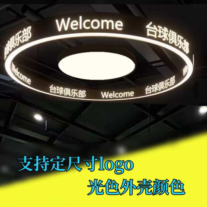 吊灯加logo定制台球厅圆环灯舞蹈房商铺前台灯具商业照明商用吊线