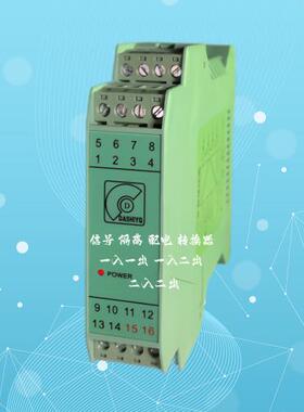ISOL-12A直流信号隔离配电器4-20mA 0-10V一进二出