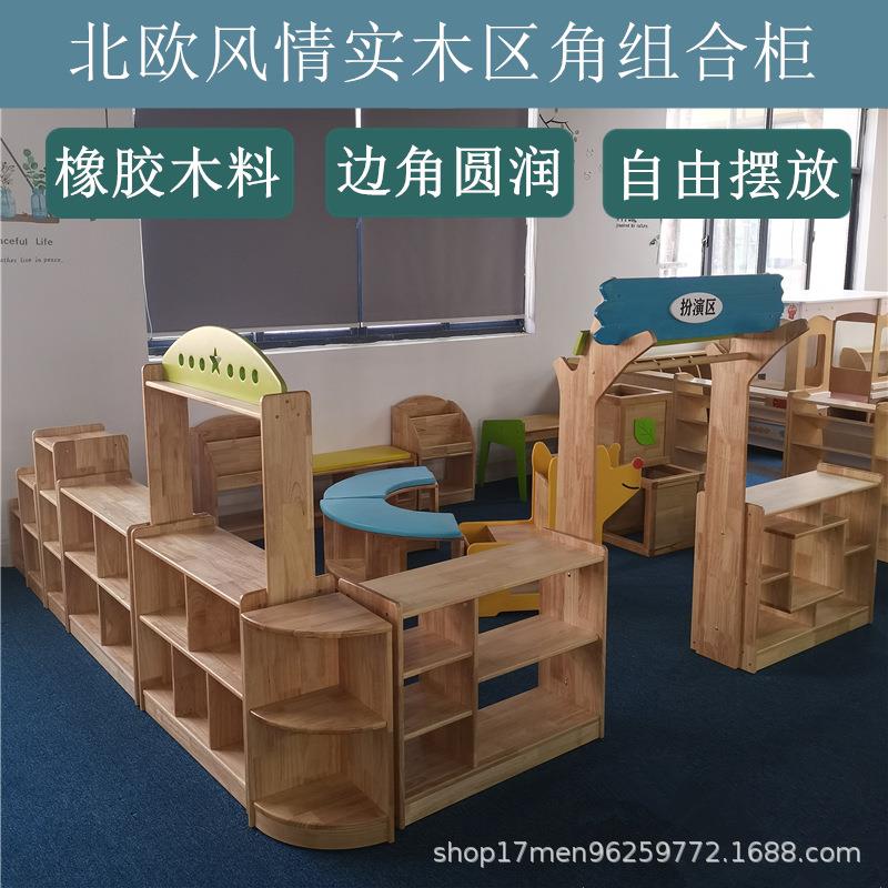幼儿园儿童室内橡胶木实木教具组合柜区域隔离柜分区柜收纳柜书架