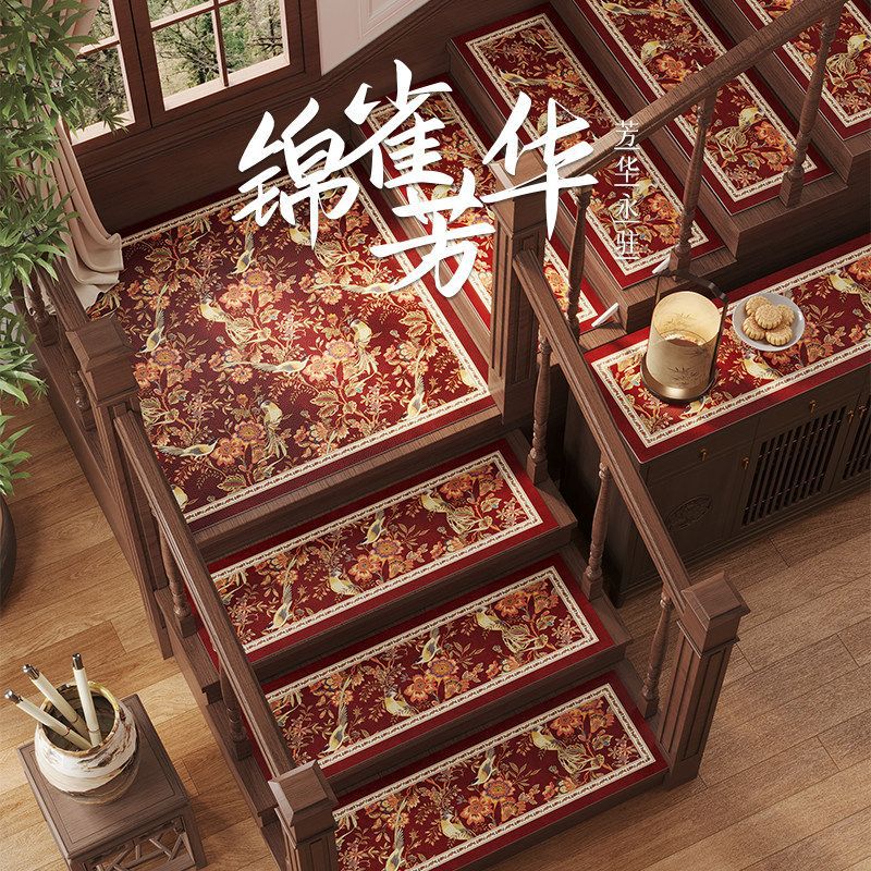 【锦雀芳华】中式楼梯踏步垫吸水防滑台阶梯式旋转地毯转角可定制