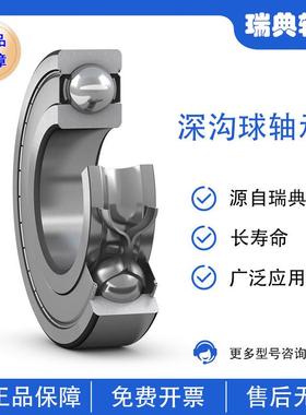 瑞典SKF轴承 6214 6214-2Z SKF深沟球轴承 6214M/C3 6214-2RS1