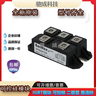 可控硅 PE130FG40 PE25FG160 PE70FG120 直销诚信经营