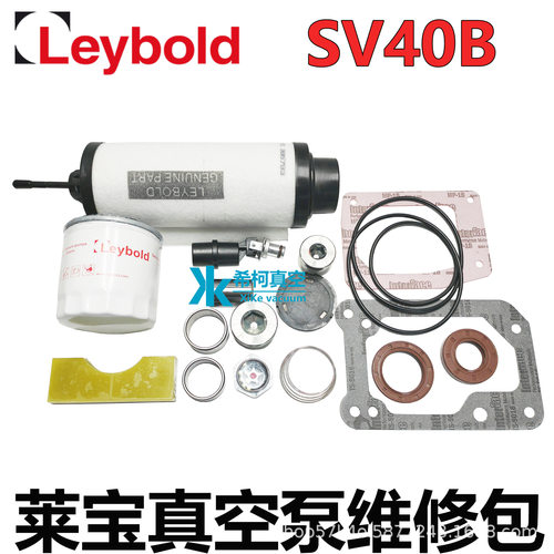 莱宝SV40B真空泵维修包EK9603B003原装现货备件叶片滤芯轴承衬套