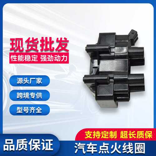 汽车点火线圈1208071 90458250适用欧宝2.0L威达B大功率高压包跨