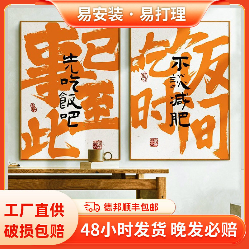国潮火锅店墙面装饰创意字画新中式餐馆现代简约饭店酒店包间挂画