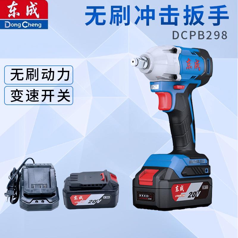 无刷电动扳手锂电架子工冲击充电板手汽车套筒木工具东城风炮 298