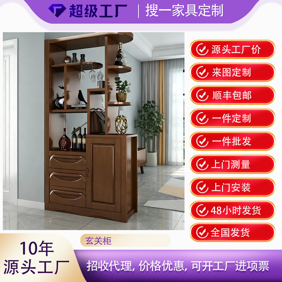 实木间厅柜酒柜现代中式客厅玄关柜门厅装饰隔断柜屏风双面储物柜