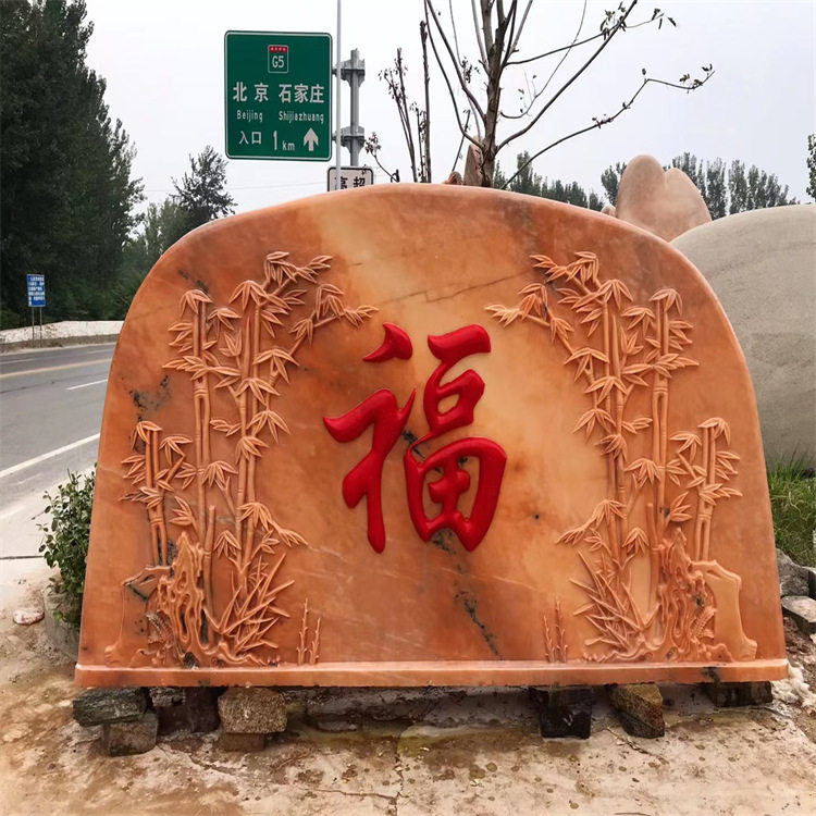 石雕影壁石福字照壁石庭院迎门石背景墙别墅迎客松石头屏风景观石