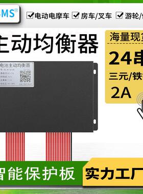 JKBMS极空主动均衡器B15A24S带485CAN接口锂电池保护板现货