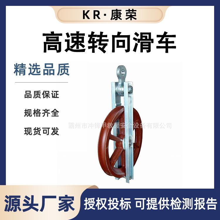 吊环式转向调整滑子钢绞线大直径放线滑车单轮双轮高速转向滑轮