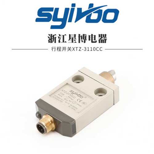 限动微动限位行程开关XTZ-3110CC自复位车床数控行程开关微型防水