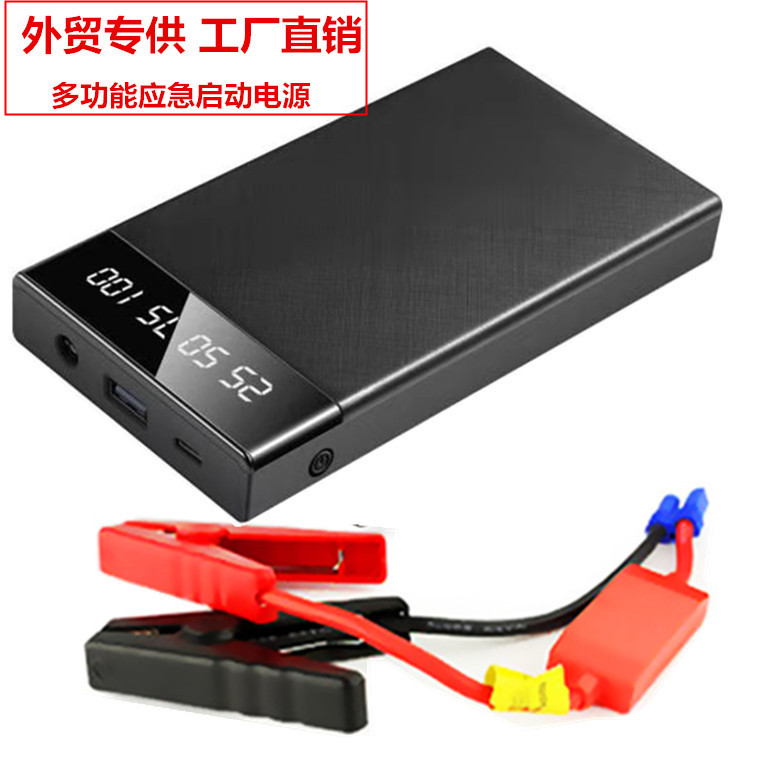 J9外贸汽车载应急启动电源打火器汽车启动器电瓶用充电器12V启