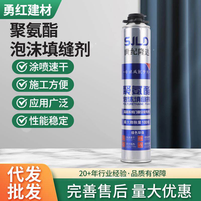 聚氨酯泡沫填缝剂发泡胶 门窗发泡剂枪式管式填充泡沫胶