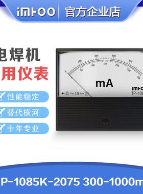 TP-1085K-2075 300-1000mA替代横河电焊机用指针电流表电压表