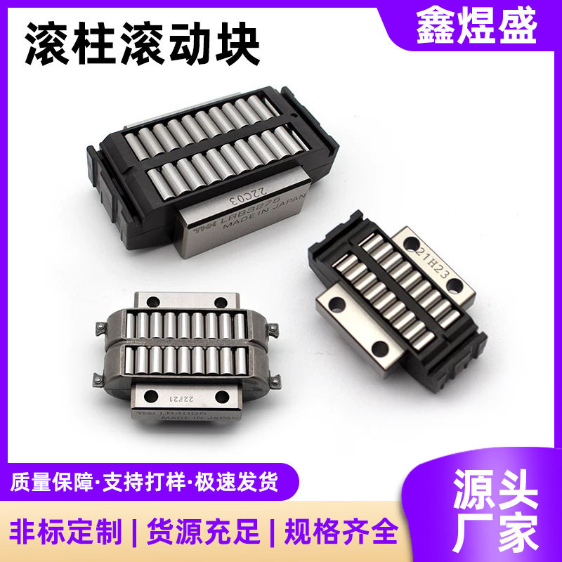 THK直线循环滚子轴承微型直线导轨滑块LR1547Z滚珠滑动块批发