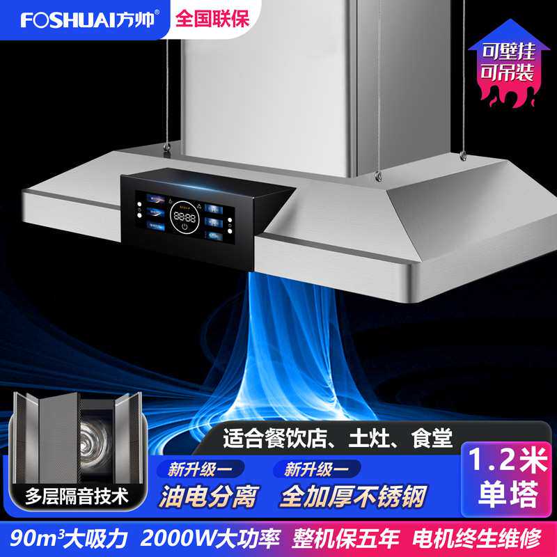 柴火土灶抽油烟机商用油烟脱排一体机餐厅厨房土灶饭店大吸力烟机
