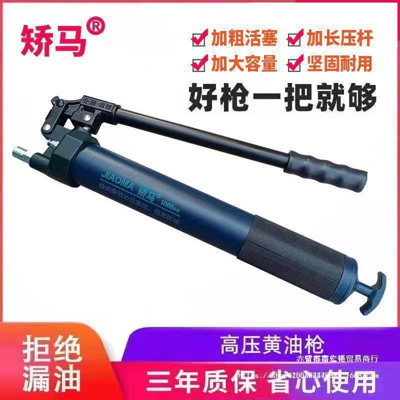 矫油枪手动单压杆挖掘机汽车重型牛油枪高压自吸黄油机抢