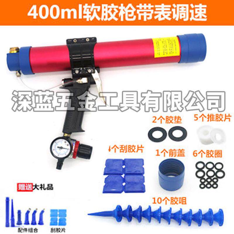海飞鲨04K筒装软胶400ml气动玻璃胶枪/发泡压胶枪堵缝枪 带表套餐