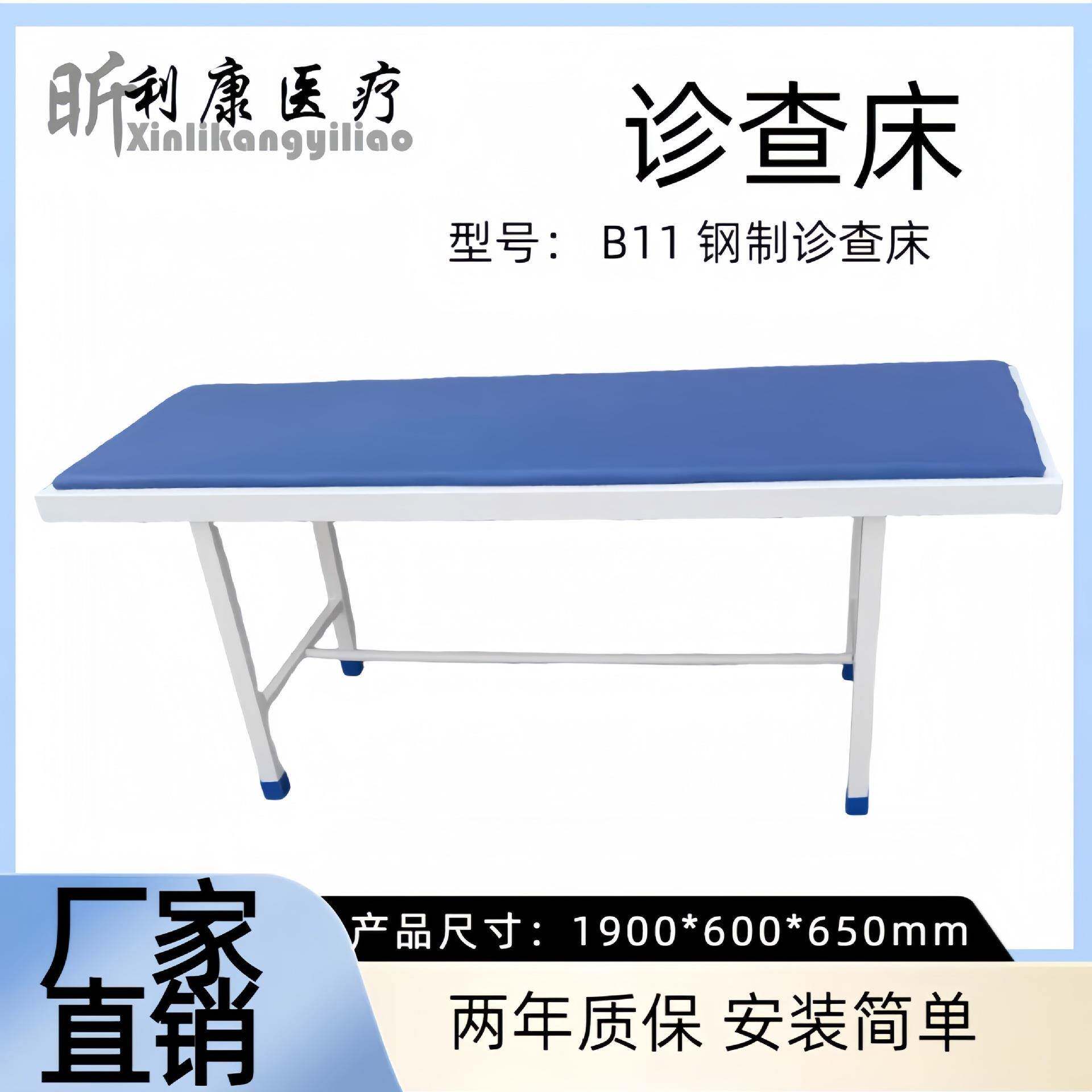 门诊检查床 加厚钢材加厚床垫不锈钢诊查钢制诊查床2214