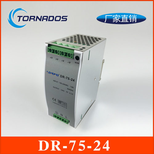 24V75w导轨式开关电源DR-75-24导轨式工控工业控制柜机械设备电源