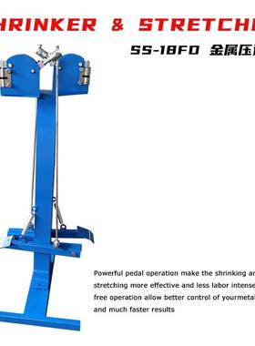 SS-18FD金属收缩拉伸机 两套钳口18Ga的低碳钢25.4mm喉深脚踏控制