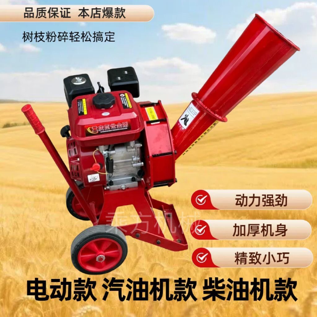 小型碎枝机园林绿化庭院果园秸秆竹子树枝粉碎机树枝小型