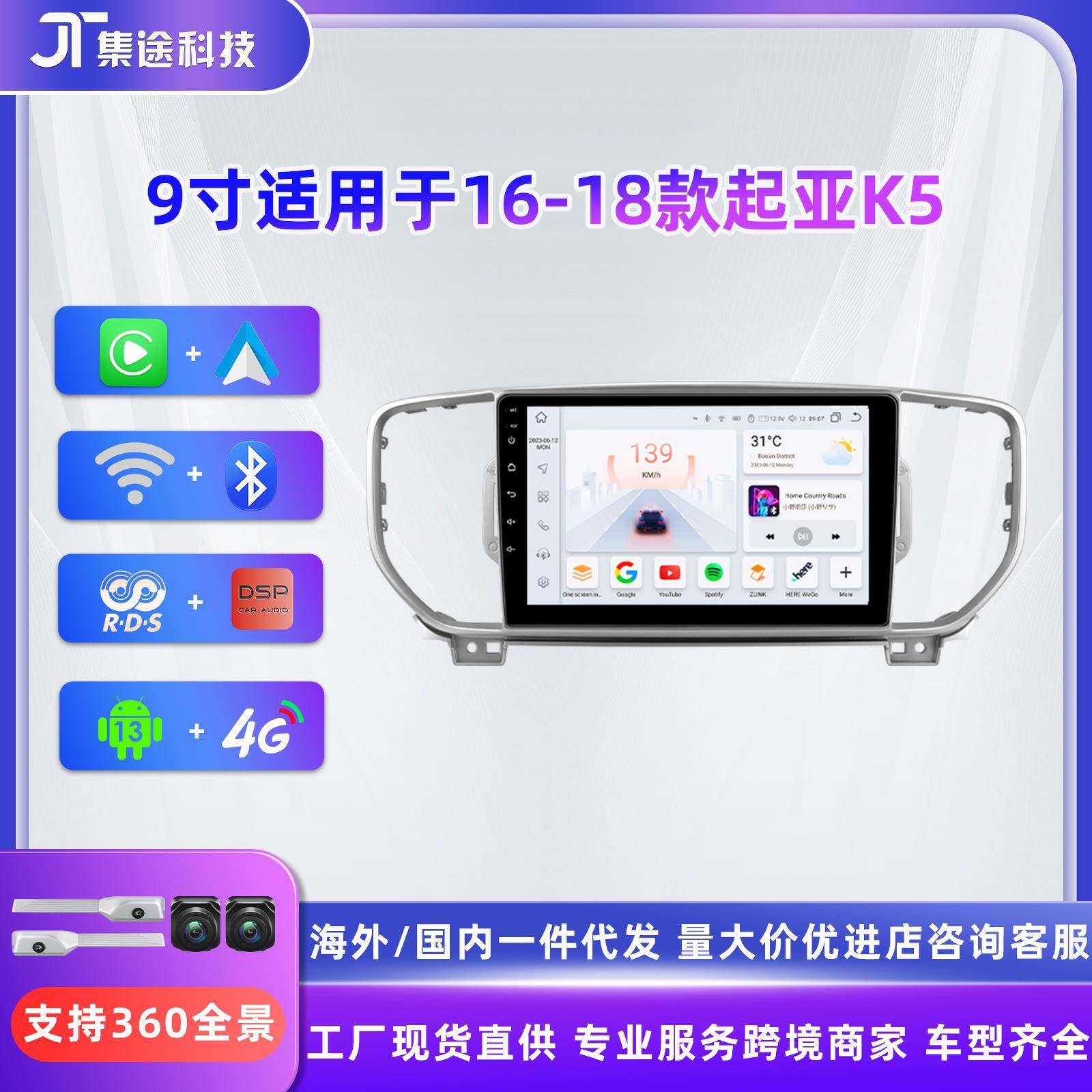 适用于16-18款起亚Optima K5车载导航无线carplay安卓大屏导航机