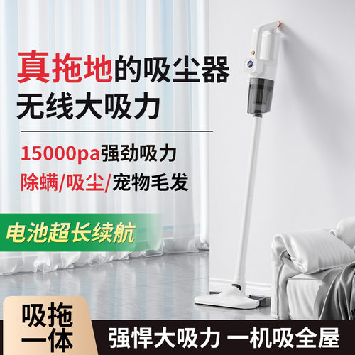跨境无线吸尘器家用大吸力吸拖一体轻便手持式吸尘拖地机除螨仪