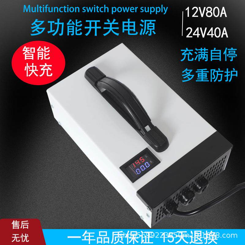 开关电源快充大功率铅酸电池锂电池12V24V充电器快速小车货车充电