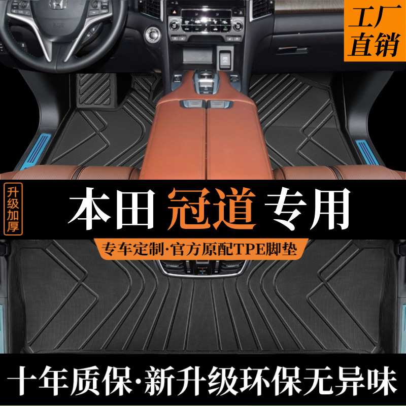 适用本田冠道tpe脚垫全包围23款urv改装饰专用品配件汽车脚踏地垫