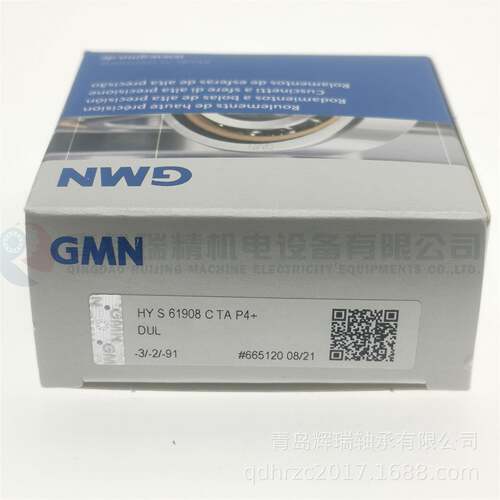 GMN 高速精密陶瓷球轴承 HYS61908 C TA P4+ DUL