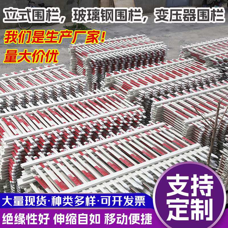 玻璃钢围栏配电箱绝缘隔离防护油田变电站栅栏立式围栏变压器围栏