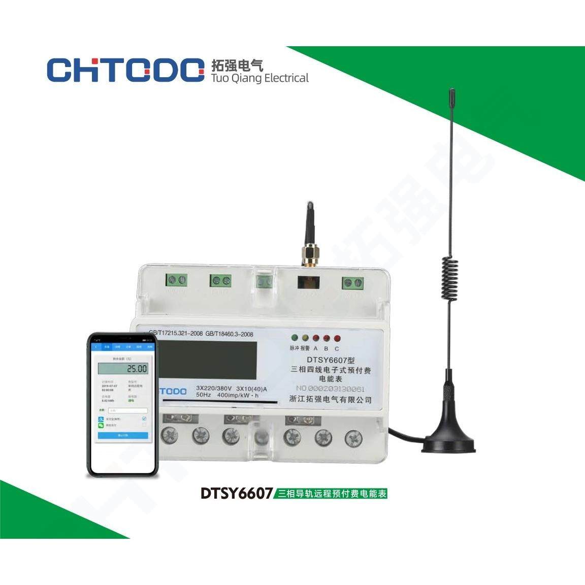 导轨三相远程4G手机充值无线采集智能管理电表,搬运/仓储/物流设备,其他起重搬运设备,淘宝优惠券,粉丝福利购,淘宝优惠卷