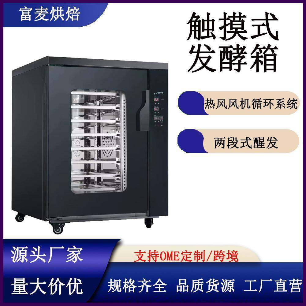 发酵箱智能定时控温热风循环醒发箱包子馒头醒面触控式发酵箱,清洗/食品/商业设备,其他食品加工设备,淘宝优惠券,粉丝福利购,淘宝优惠卷