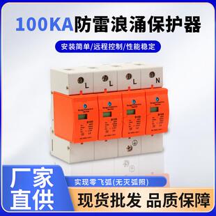 一级防雷浪涌保护器100KA防雷浪涌保护器浪涌保护开关