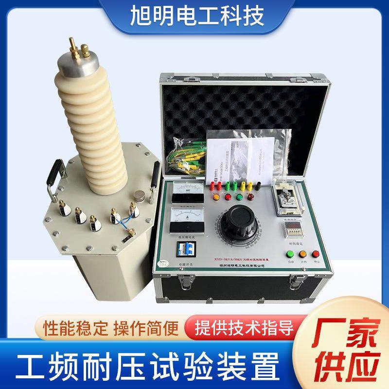 工频耐压试验装置交直流耐压试验变压器油浸式轻便试验变压器,工业油品/胶粘/化学/实验室用品,其他实验室设备,淘宝优惠券,粉丝福利购,淘宝优惠卷