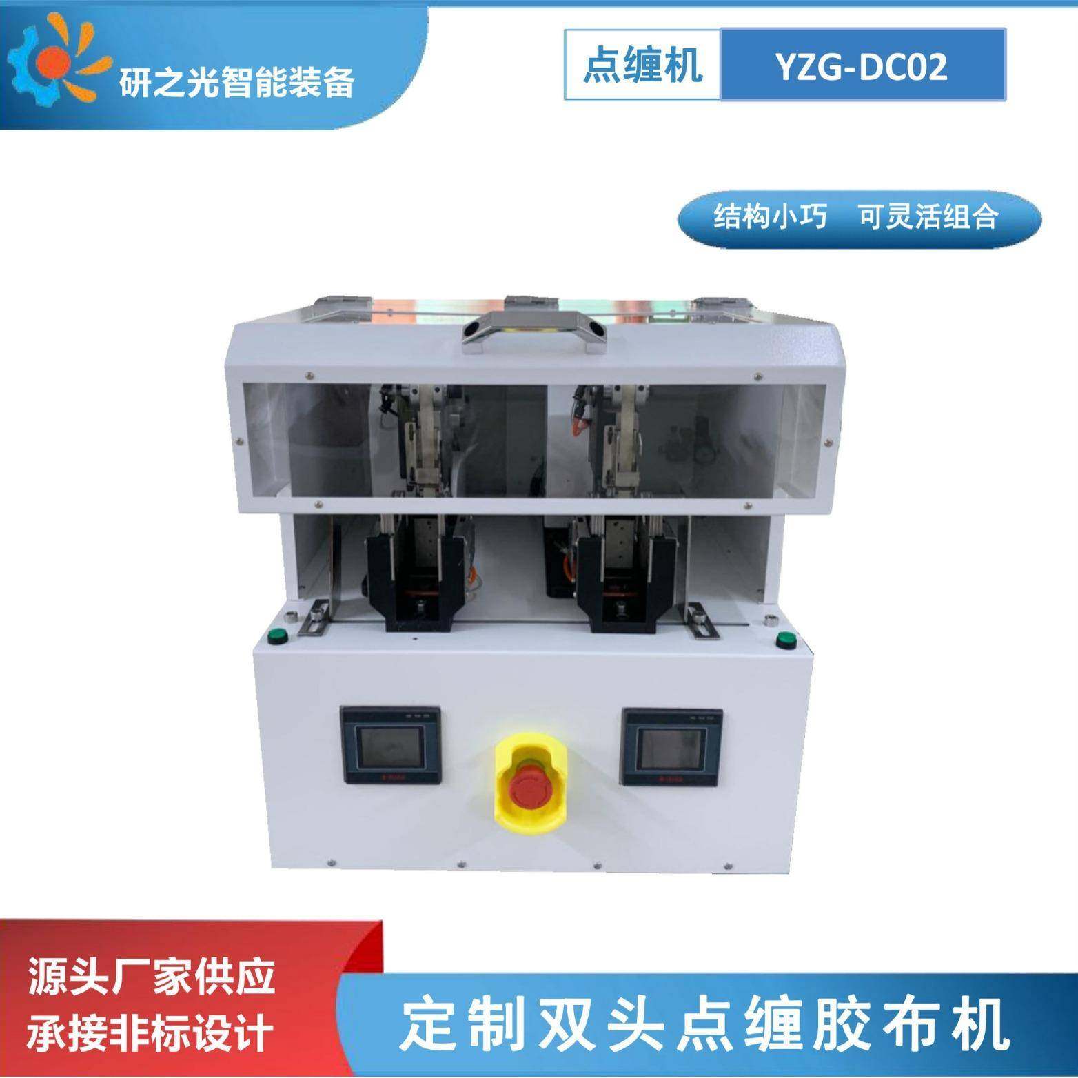 新款汽车线束点缠胶布机点缠机胶布缠绕线束胶布机包胶布机器