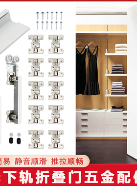 推拉门五金配件无下轨衣柜折叠门吊轮滑轮衣帽间过道对折移门轨道