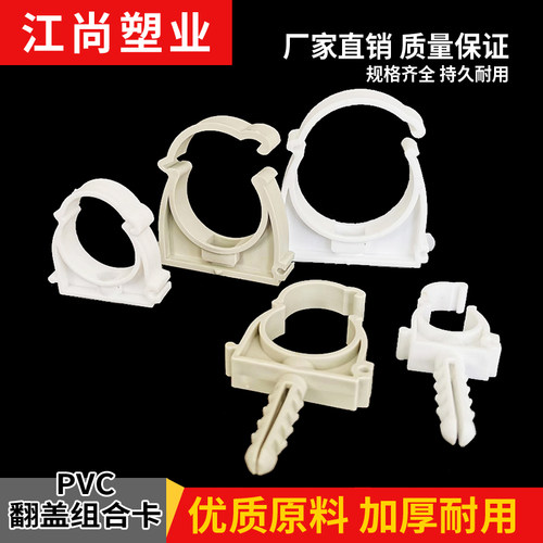 ppr给水扣卡20 25 32拼装迫码带盖吊顶管卡u型卡座卡组合带扣墙卡